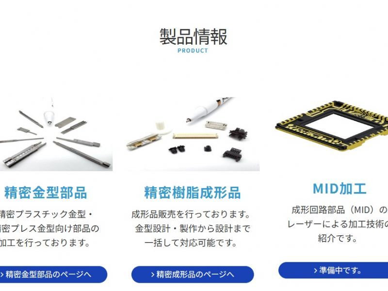 ジェムス調達品目: 射出成形、金型、鉄鋼等付属品、射出成形。